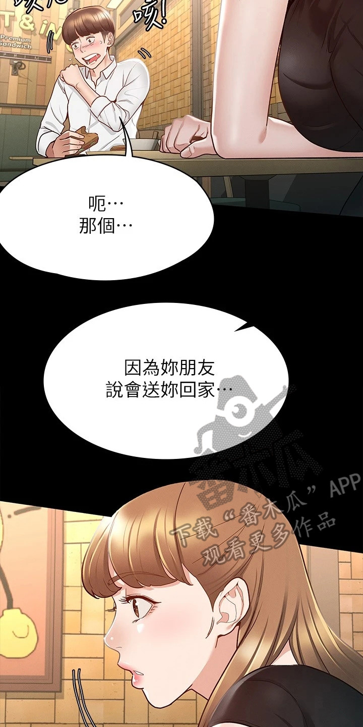 第31章：忐忑不安13