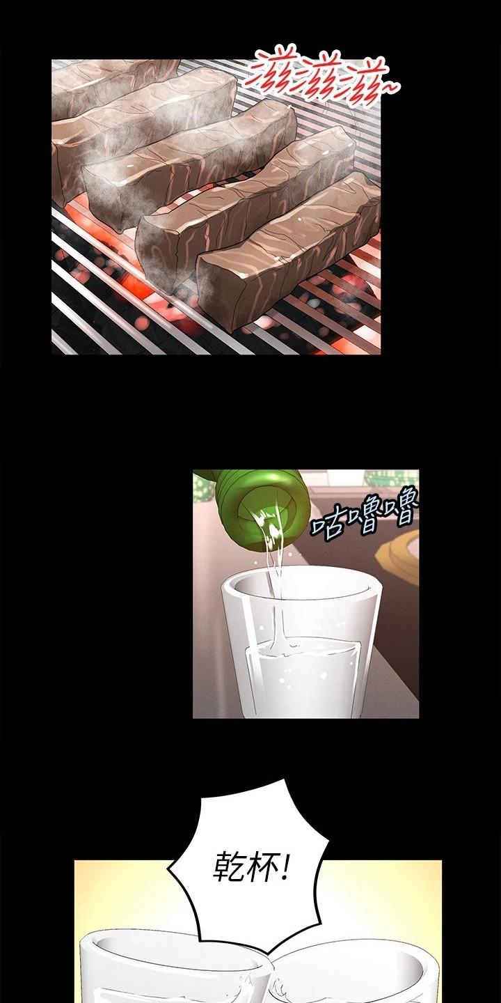 第11章：去我家吧0
