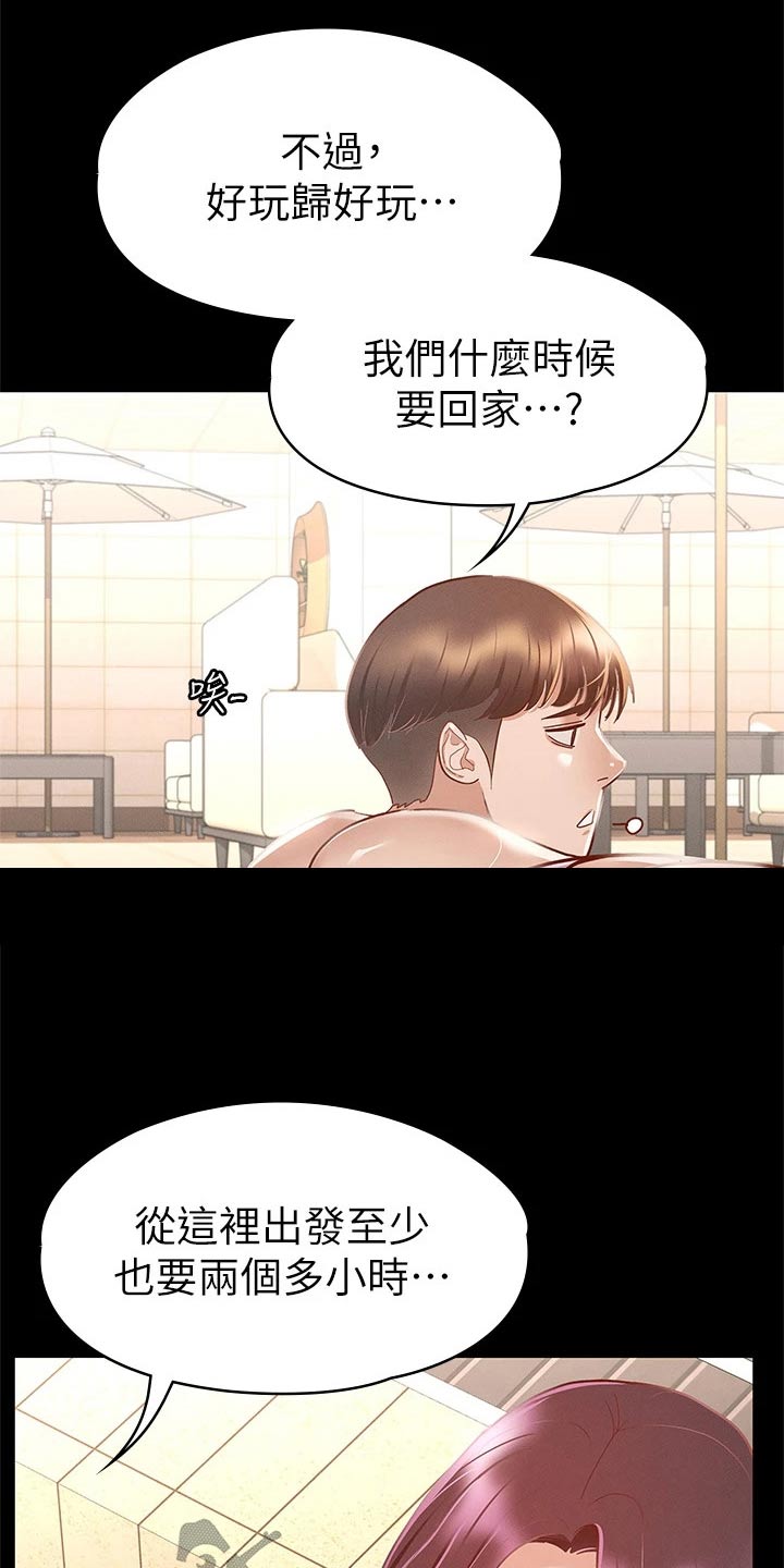 第53章：游泳池21