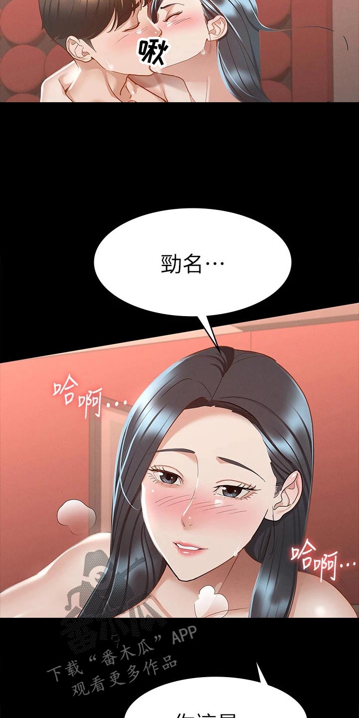 第41章：一起吧16