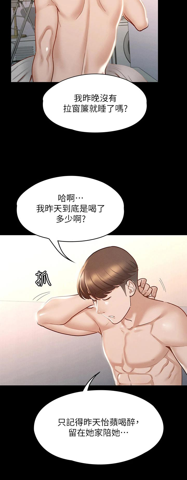 第45章：醒来24