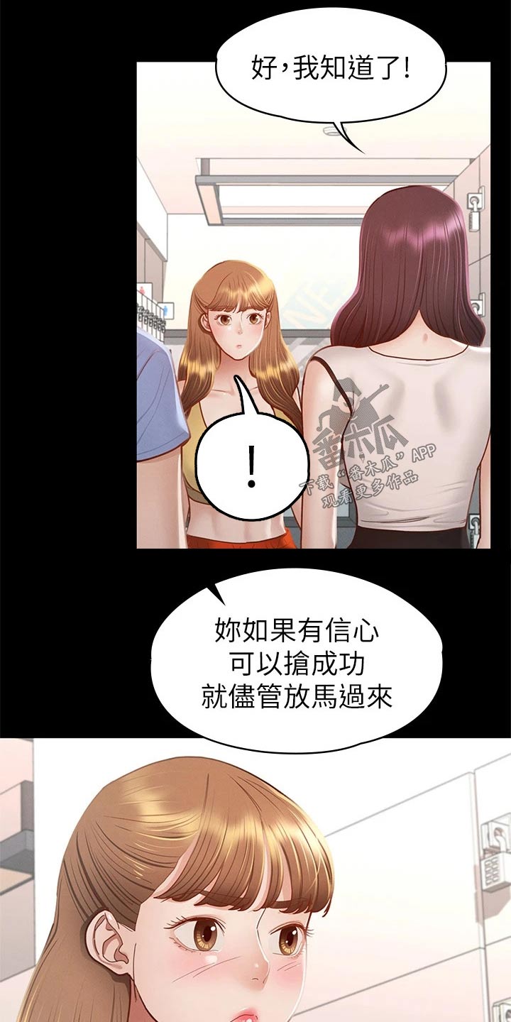第65章：教训7
