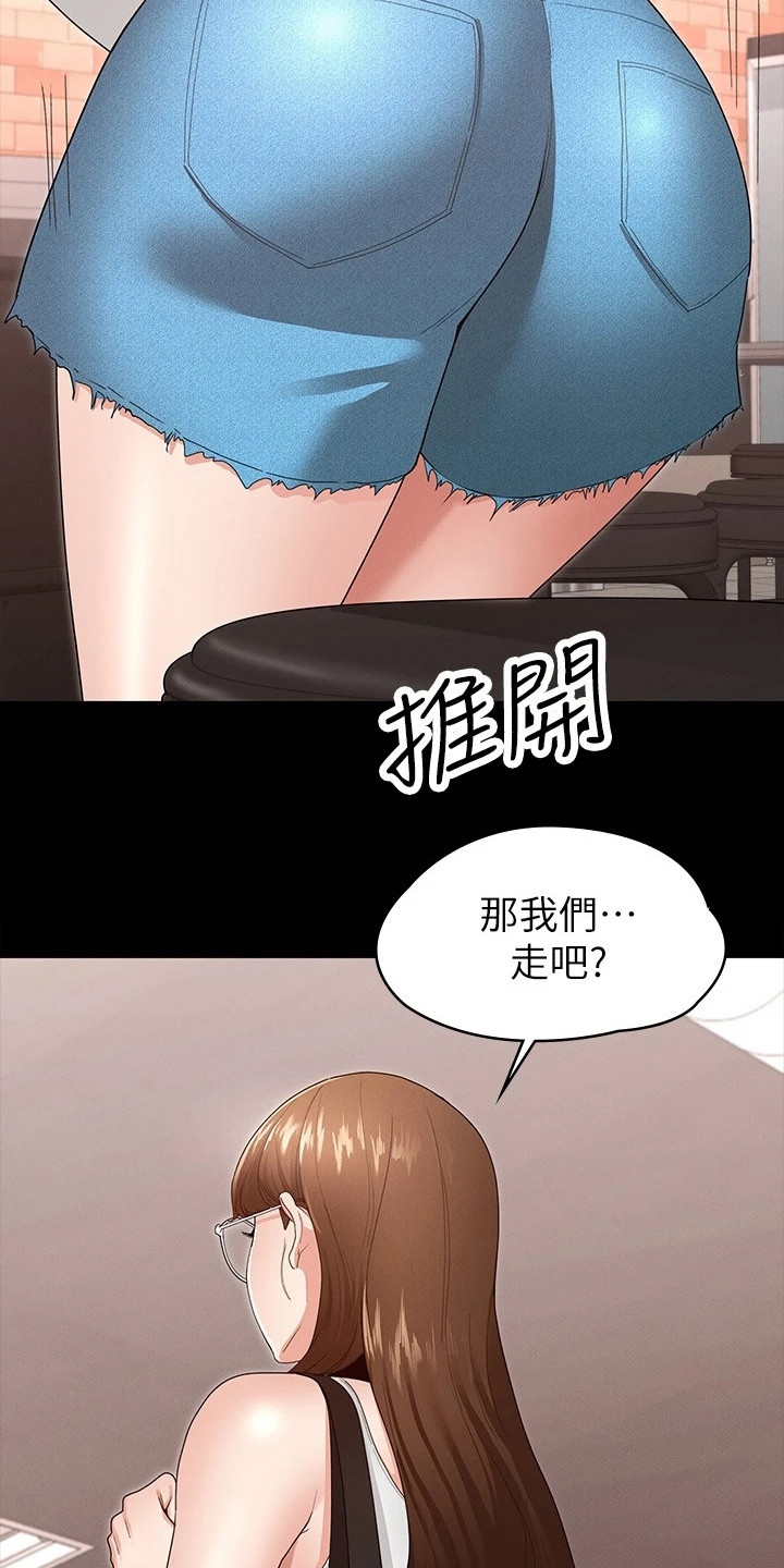第11章：去我家吧12