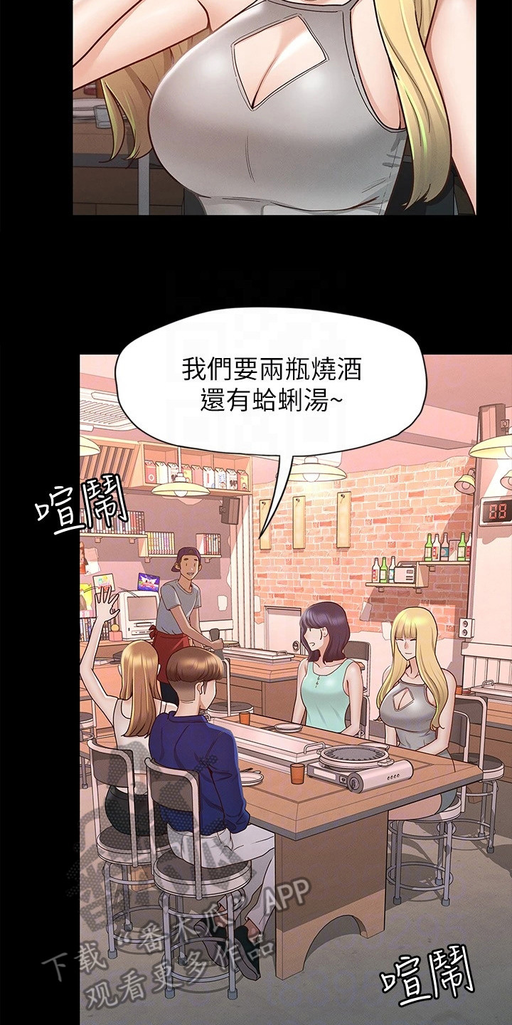 第26章：朋友们16