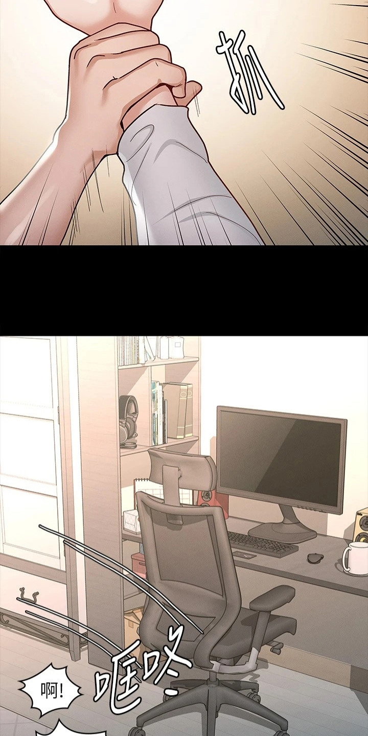 第23章：手滑3