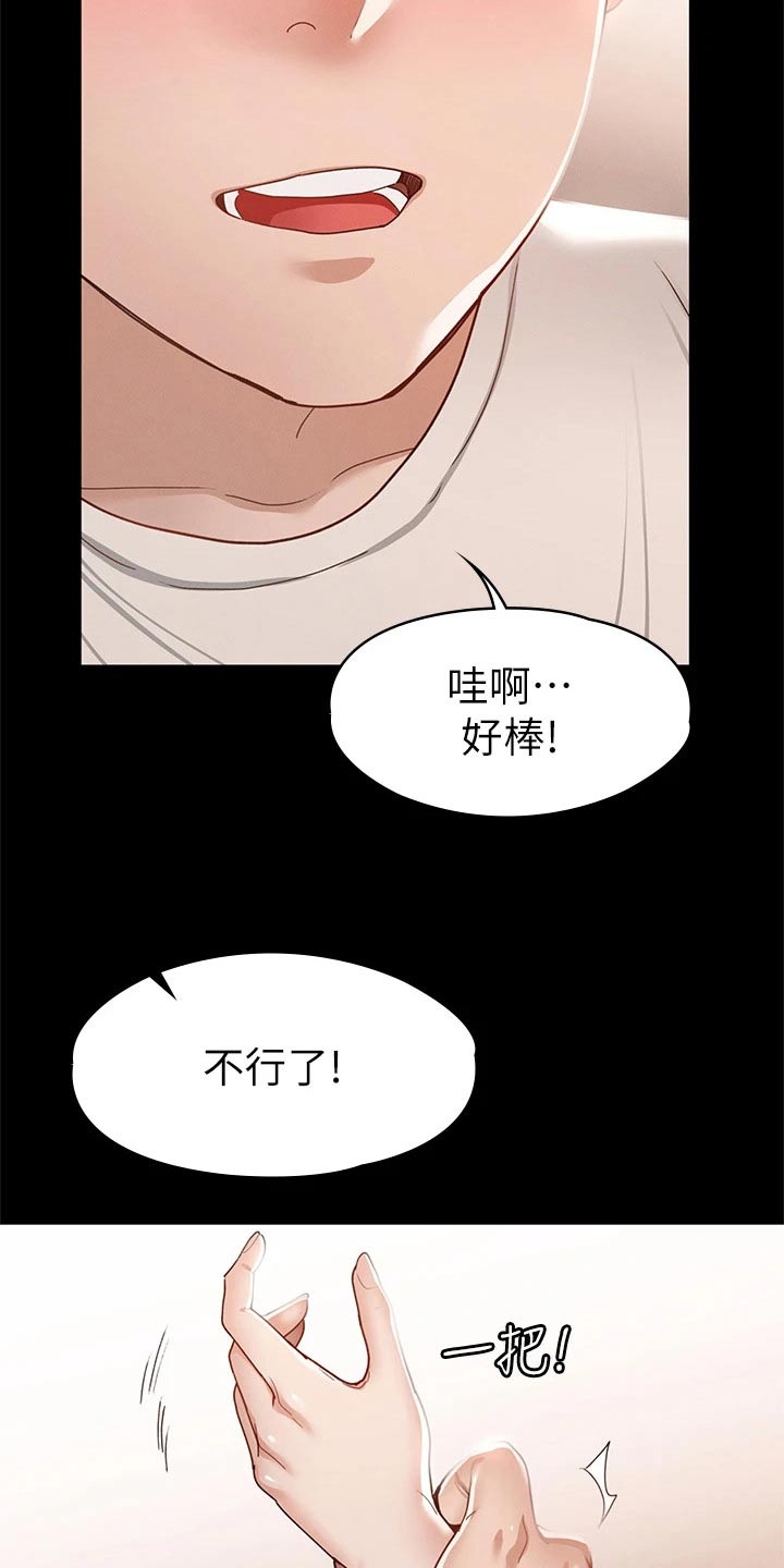 第57章：脸颊13