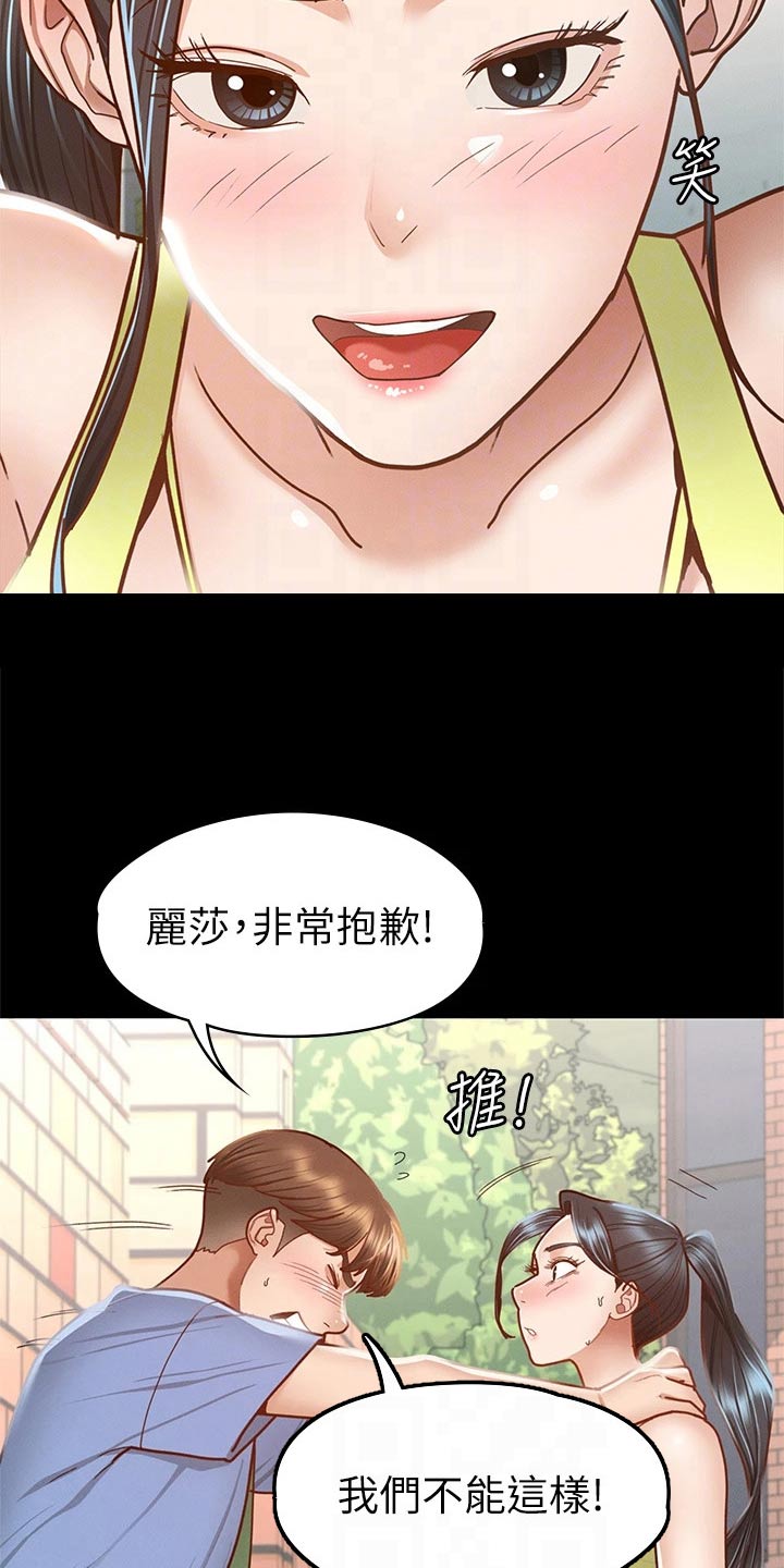 第63章：抱歉16
