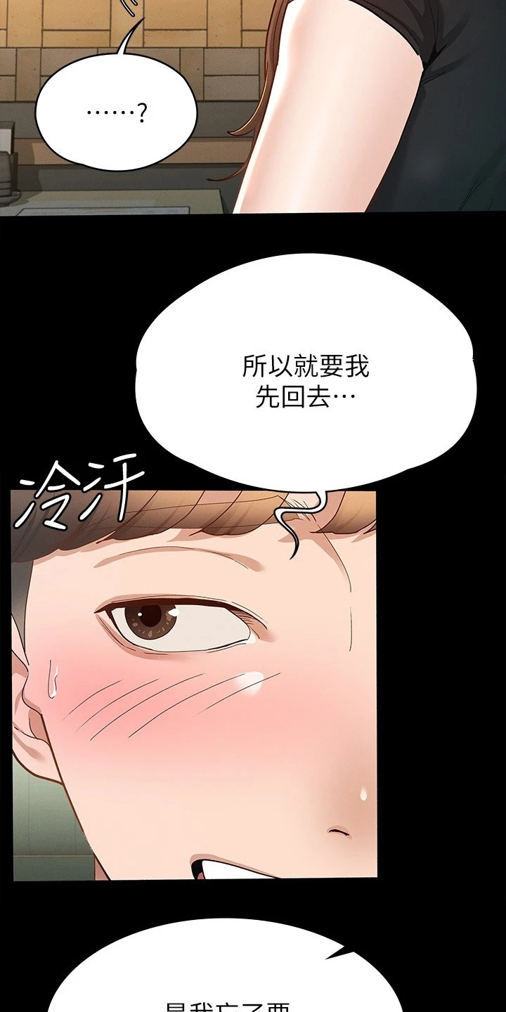 第31章：忐忑不安14
