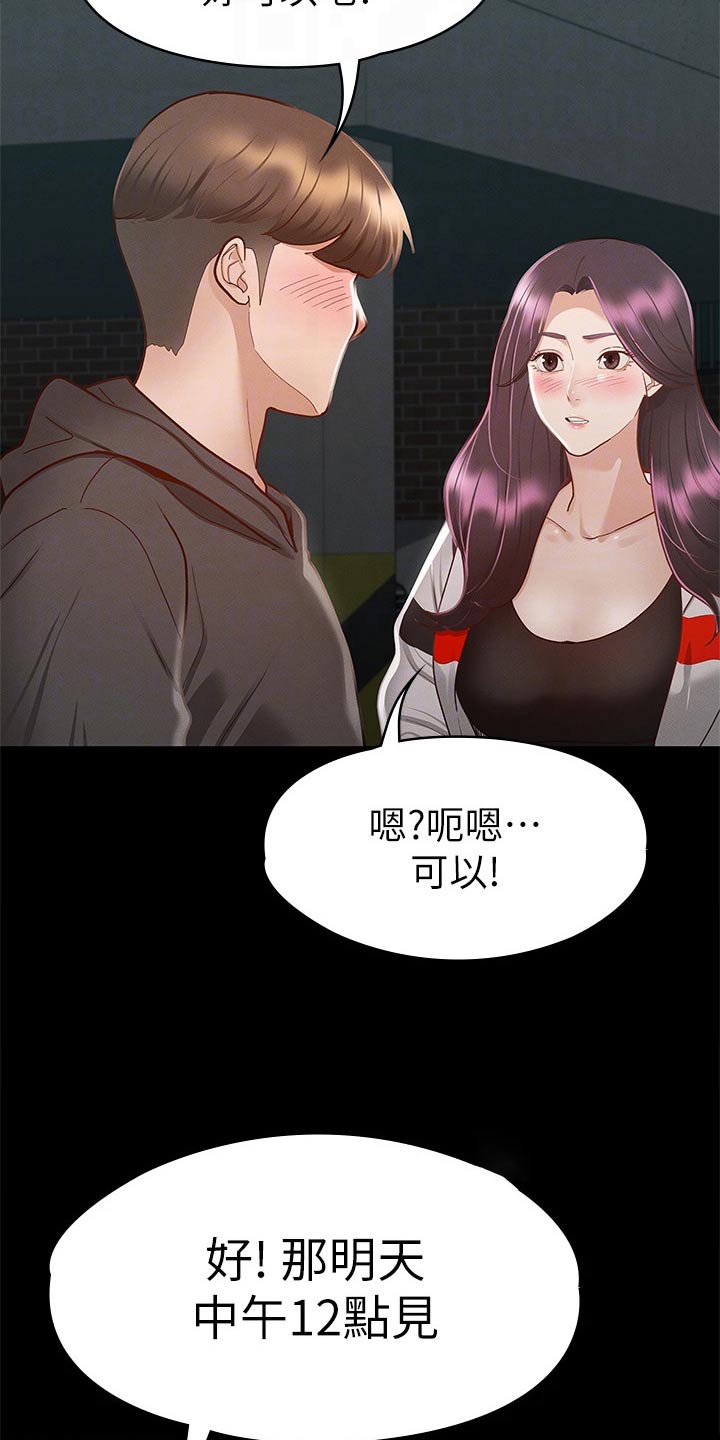 第51章：第一次来20