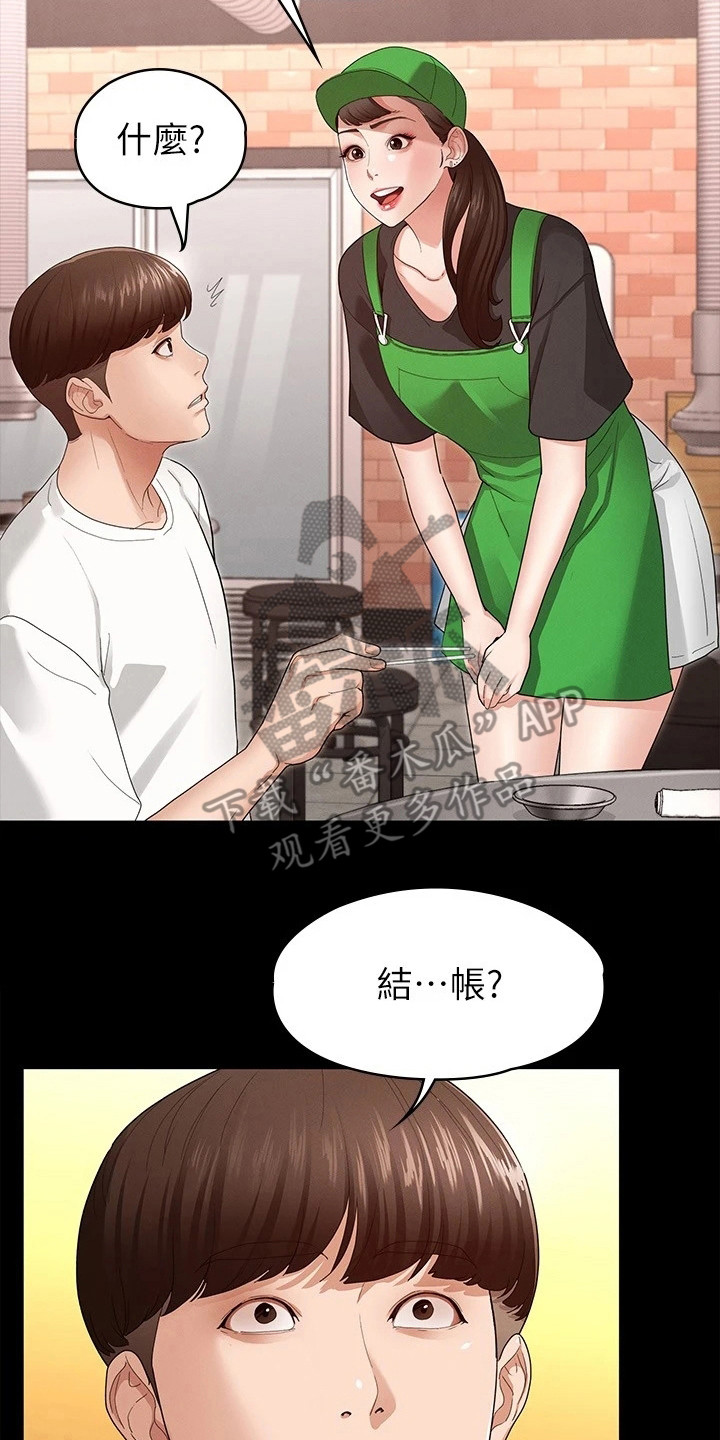 第11章：去我家吧7