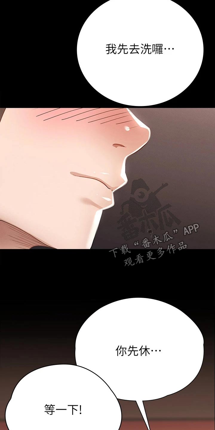 第41章：一起吧11
