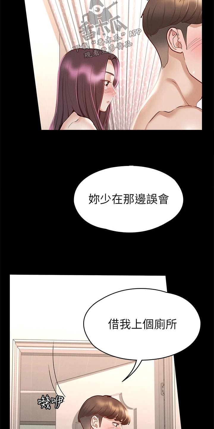 第47章：偷偷摸摸5