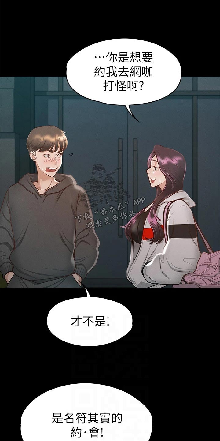 第51章：第一次来15