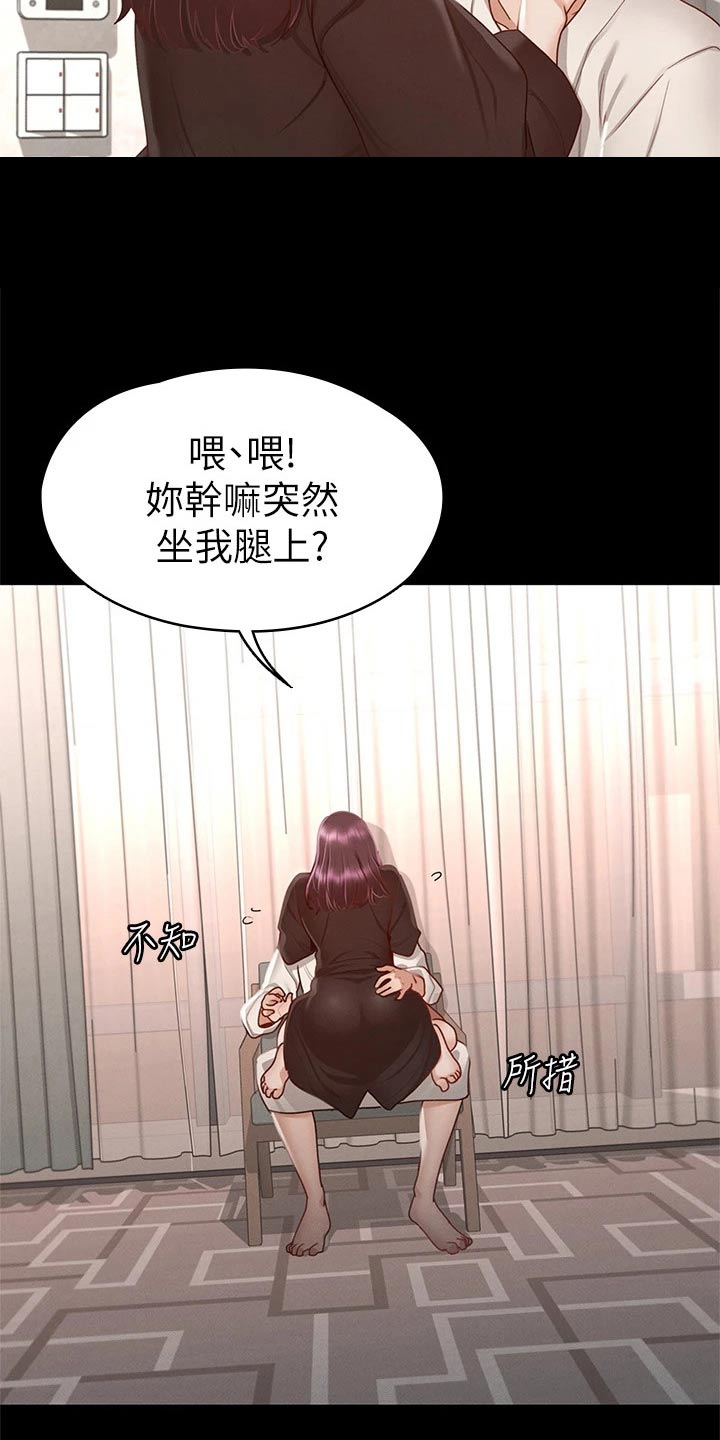 第55章：对我好12