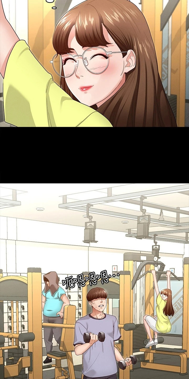 第9章：有空吗11