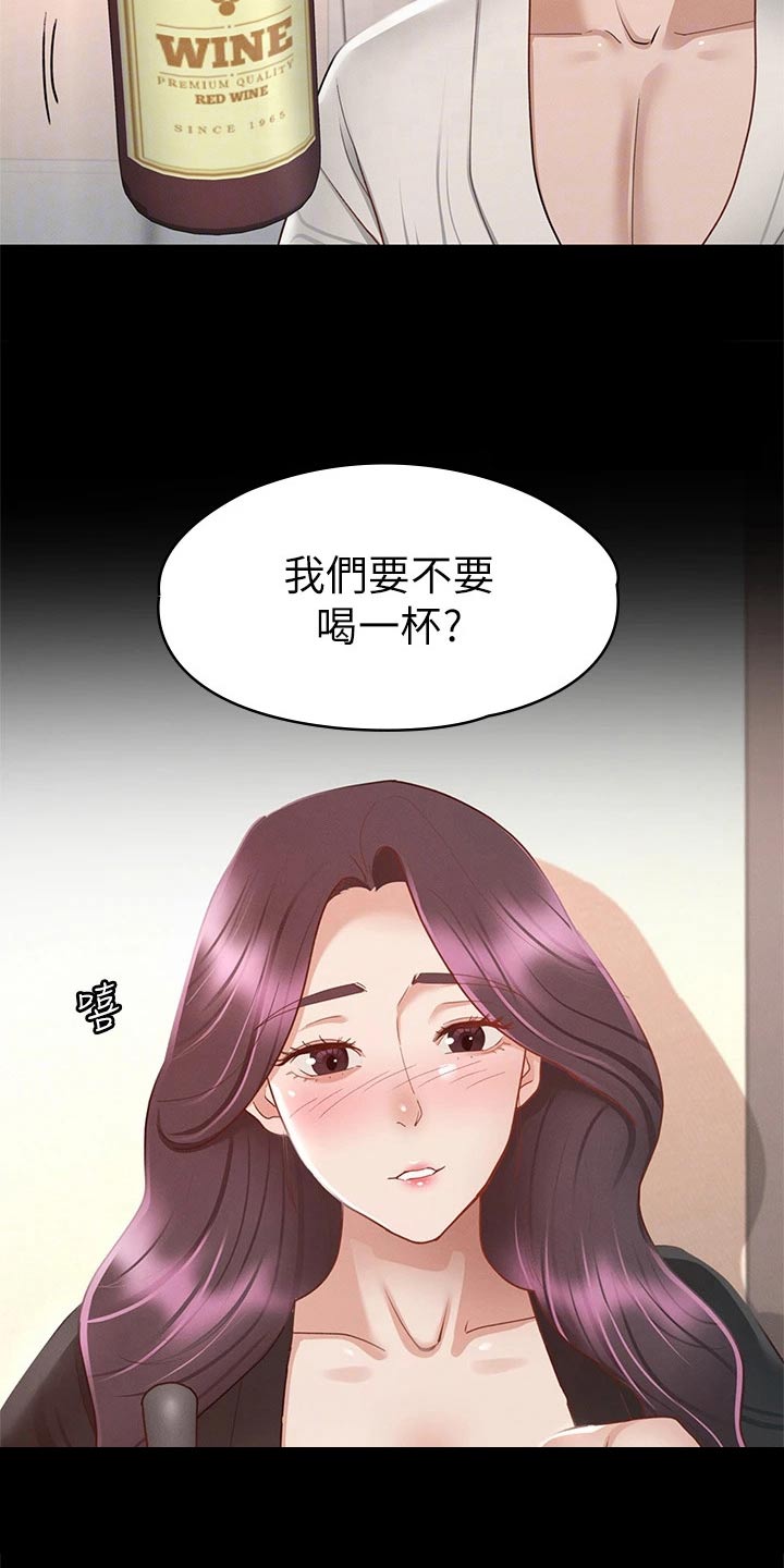 第54章：喝一杯18
