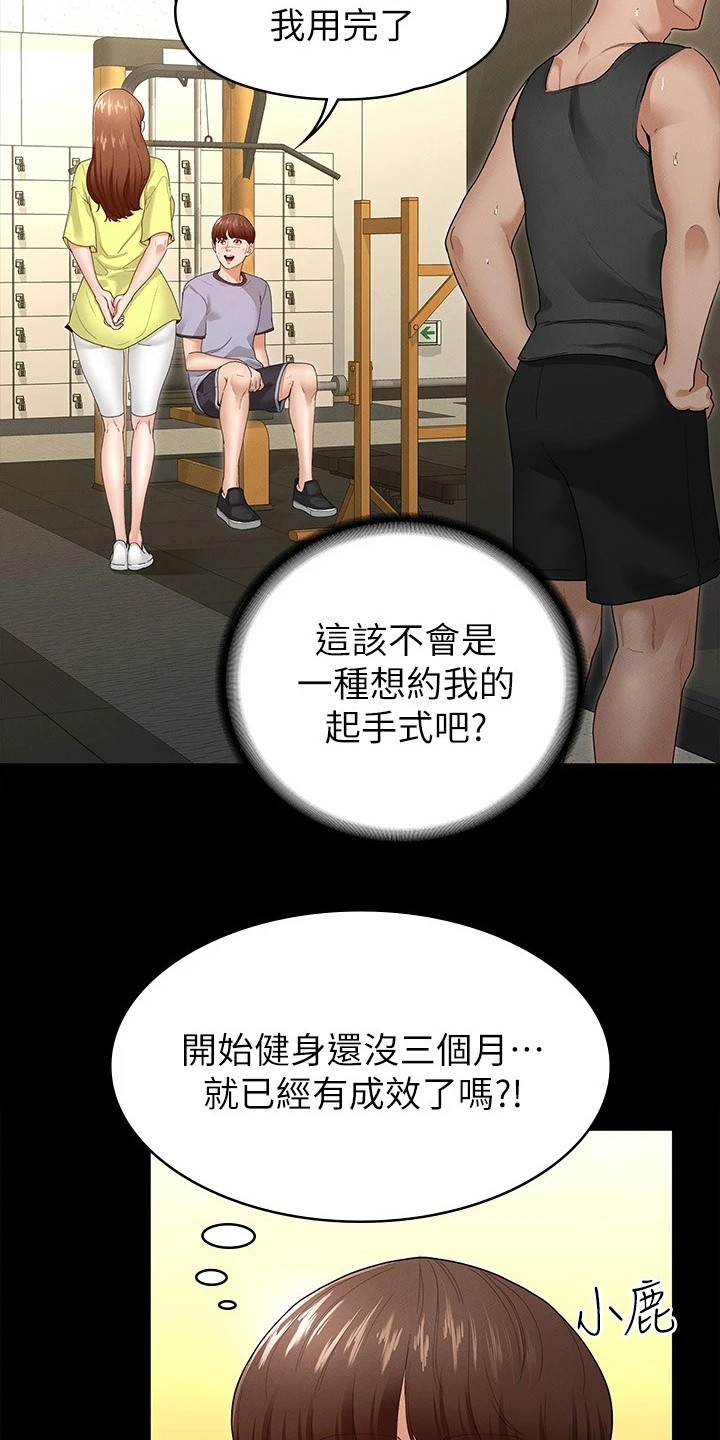 第8章：搭讪17