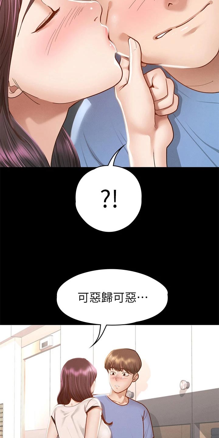 第65章：教训19
