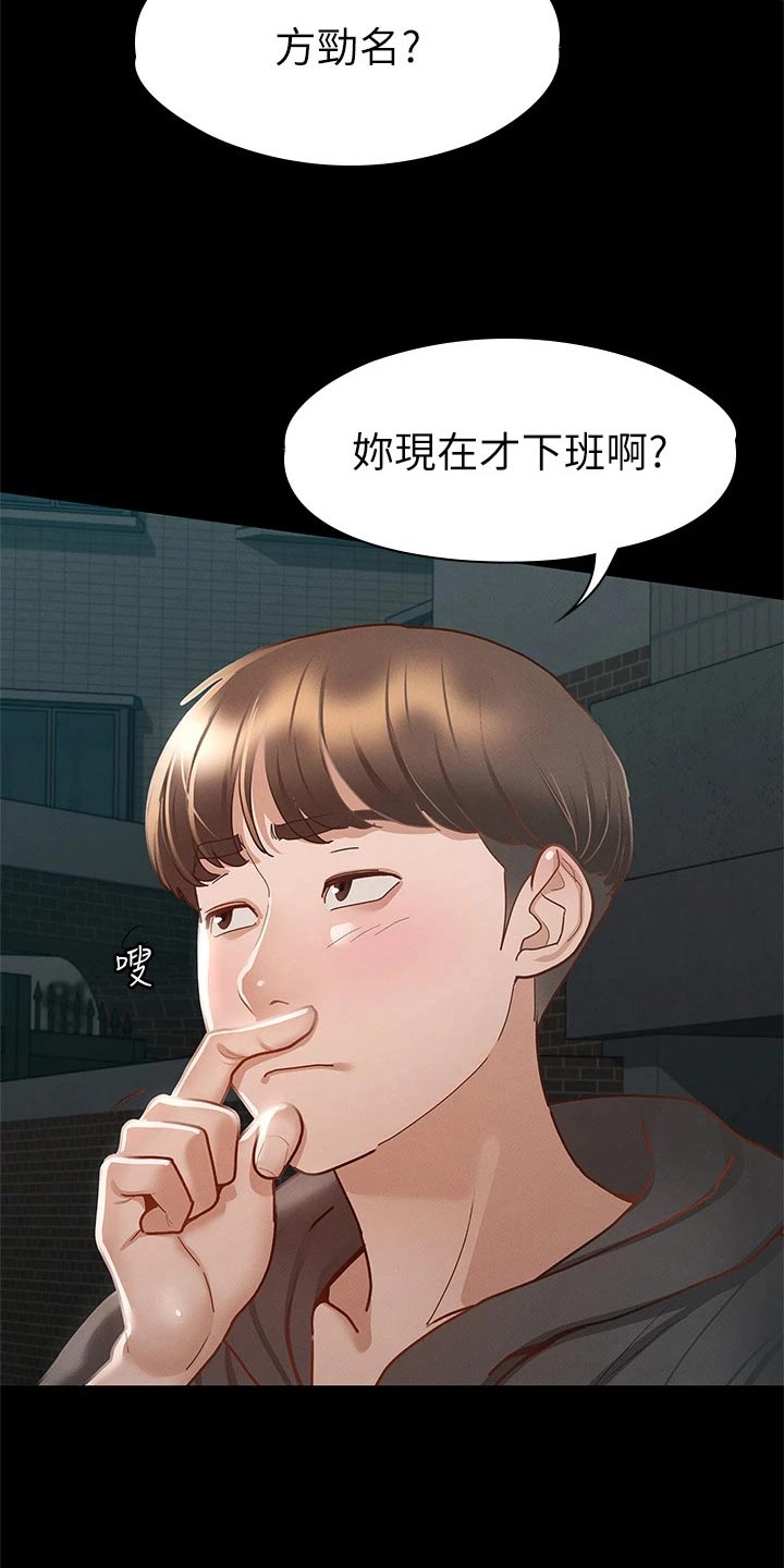 第51章：第一次来1