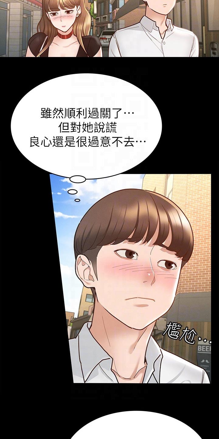 第32章：跟我来9