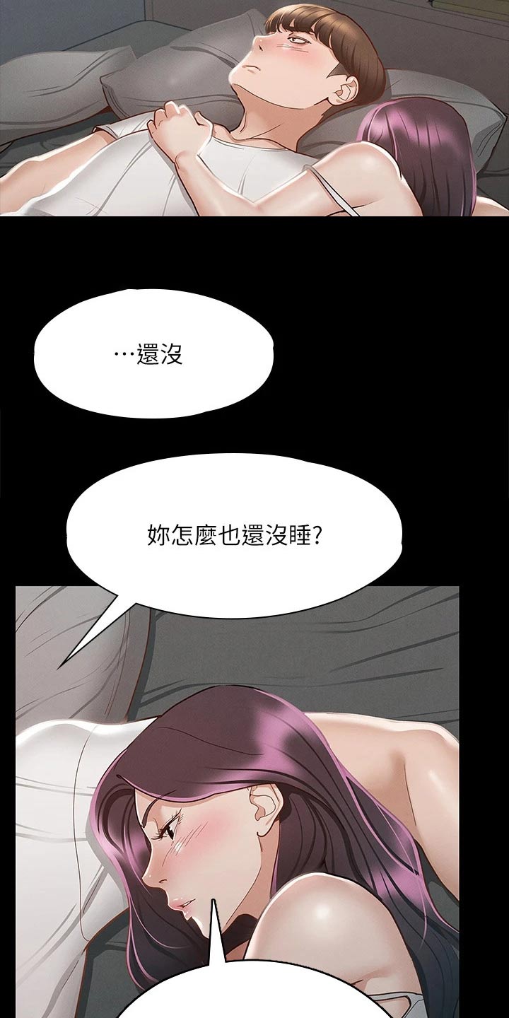 第45章：醒来9