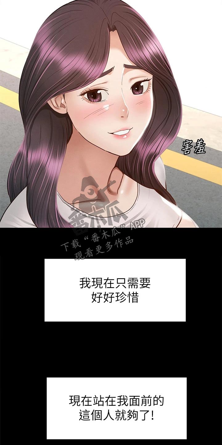 第66章：真命天女【完结】4