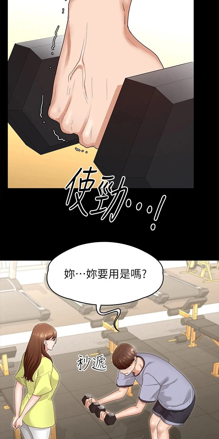 第9章：有空吗21