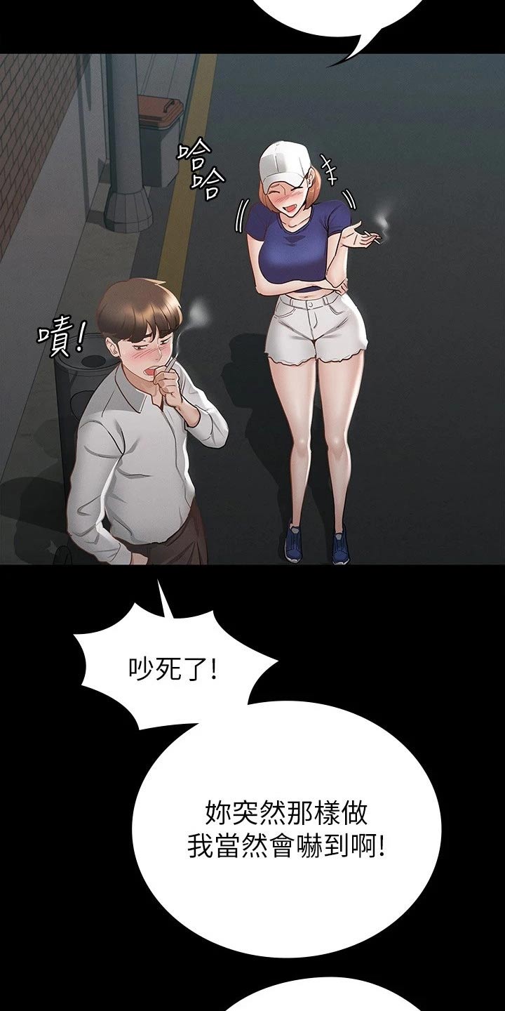 第38章：很配1