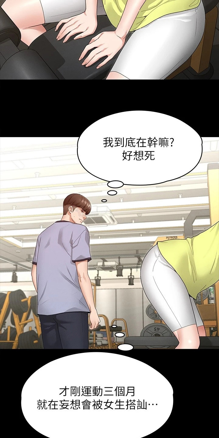 第9章：有空吗6