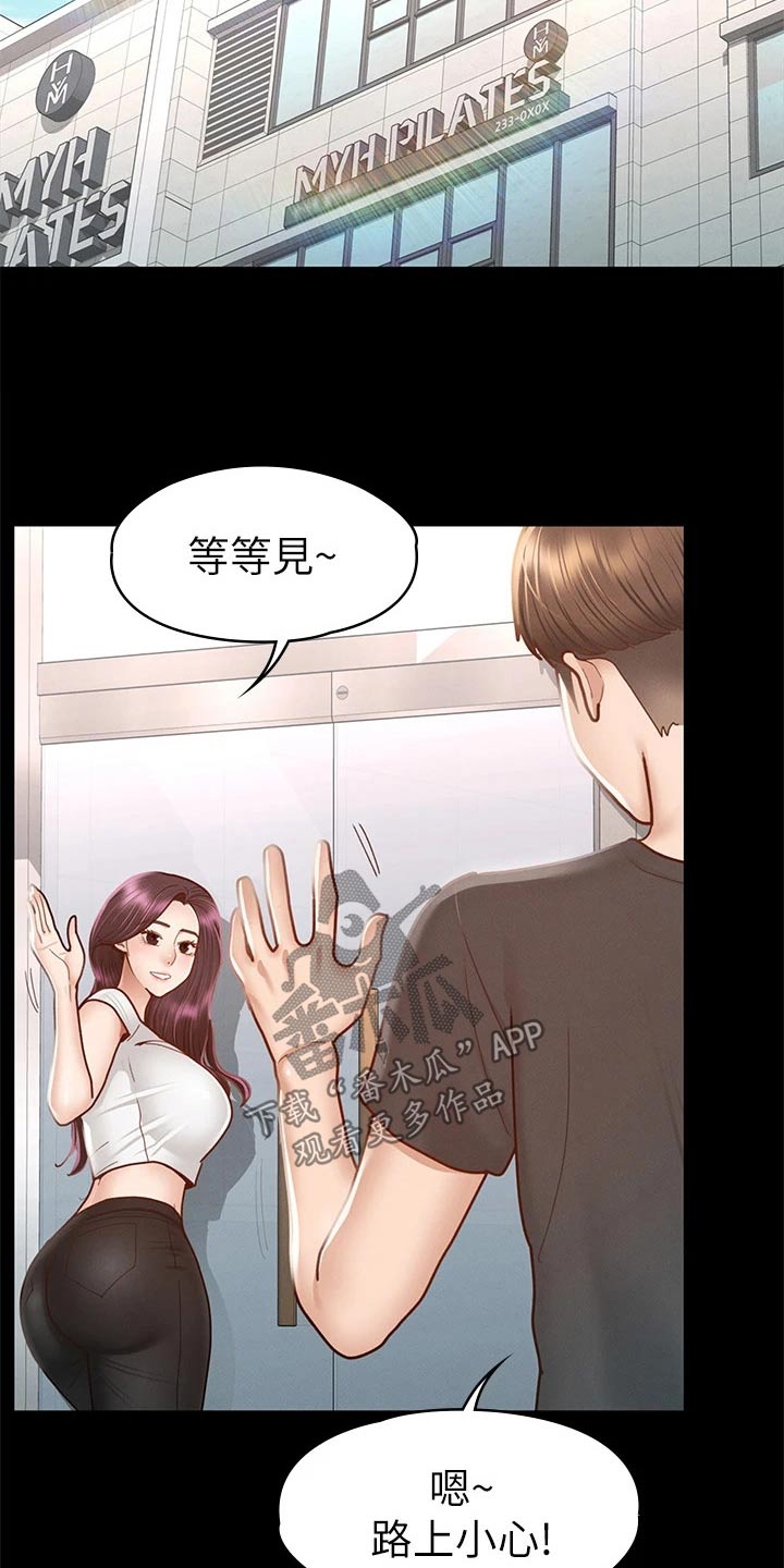 第66章：真命天女【完结】6