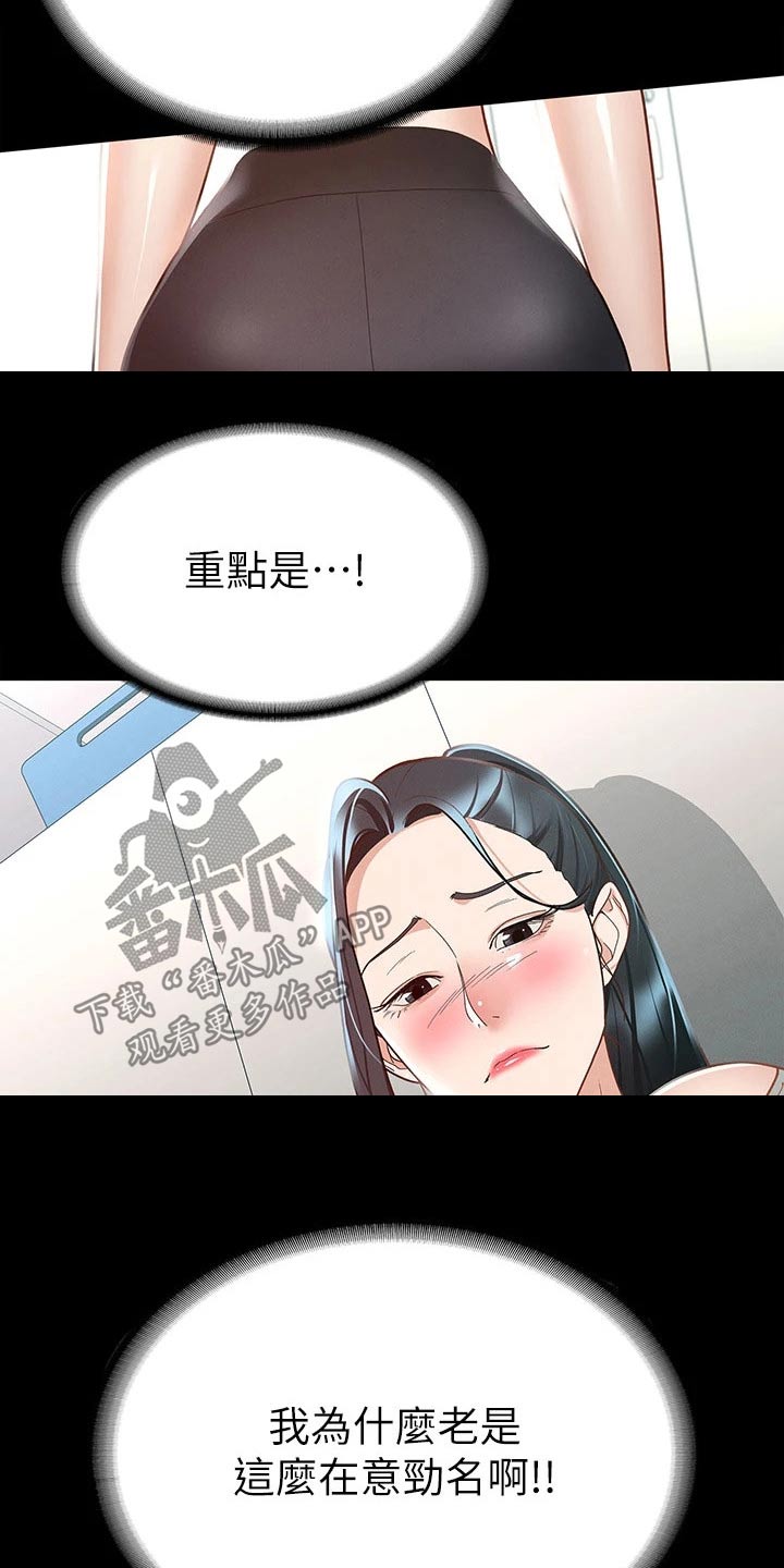 第40章：怎么喜欢你3