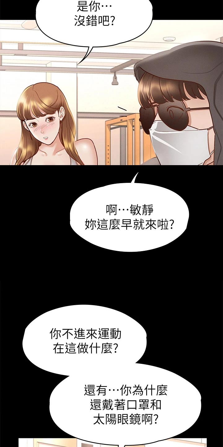 第47章：偷偷摸摸14