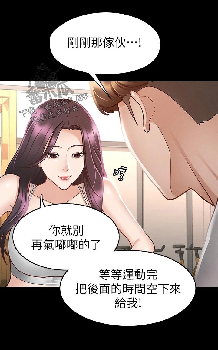 第44章：喝醉12