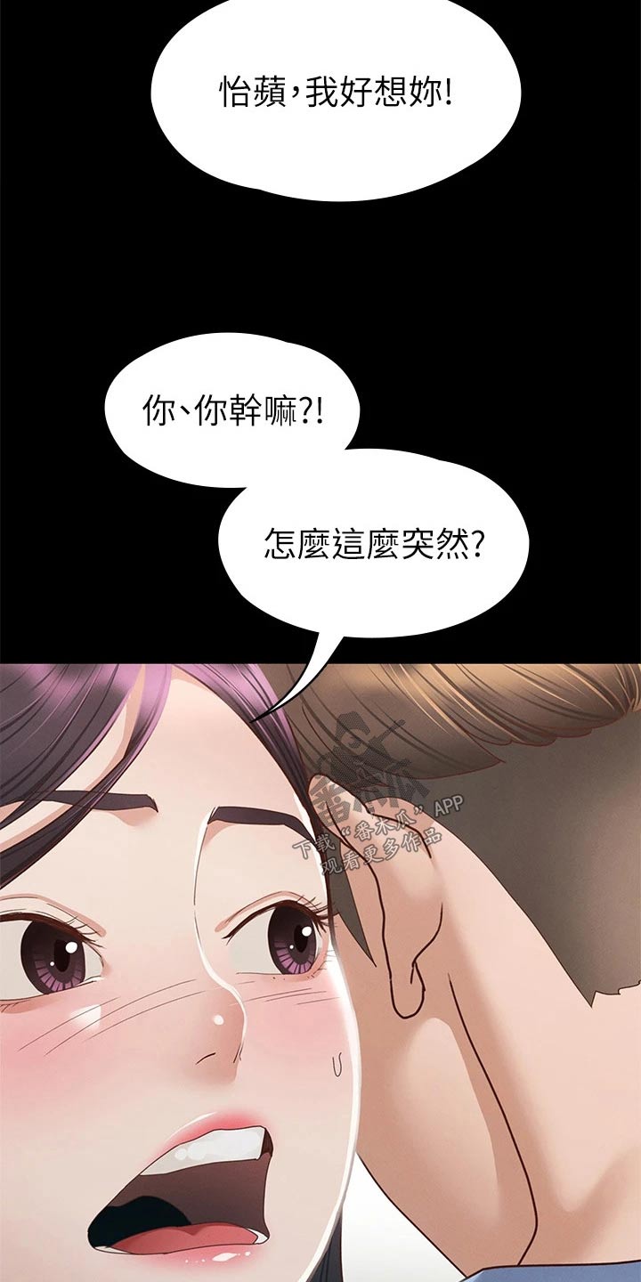 第64章：找你11