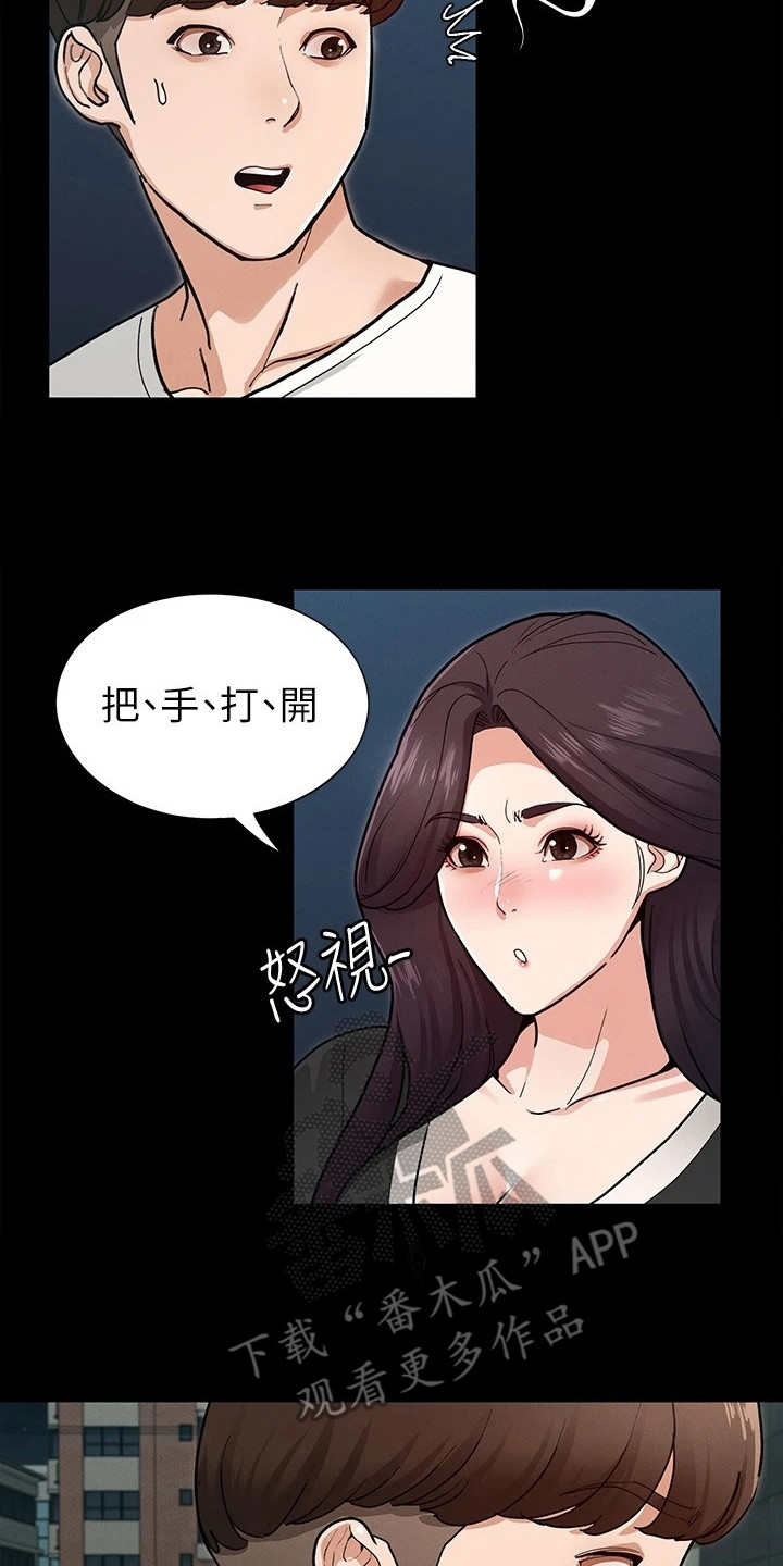第14章：把手打开20