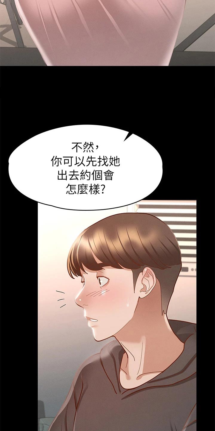 第50章：约会17