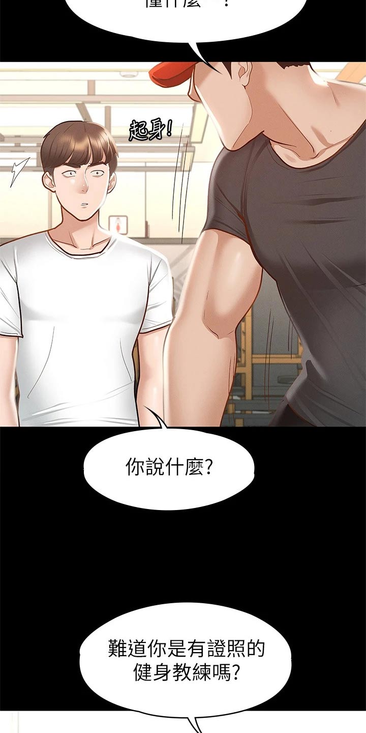 第43章：你在干嘛23