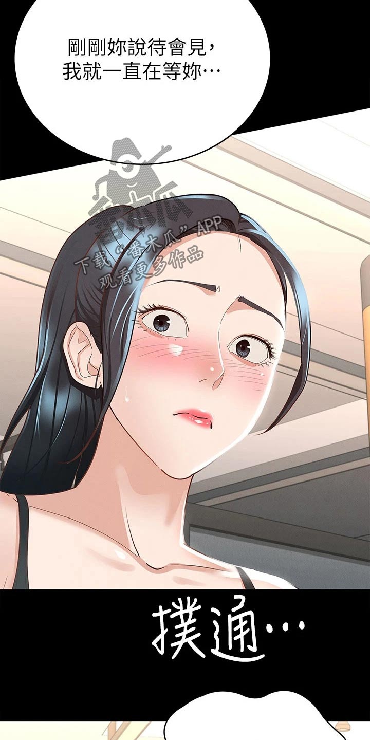 第40章：怎么喜欢你13