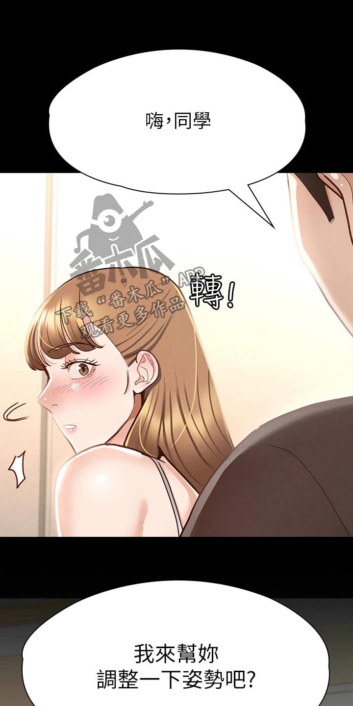 第42章：同学16