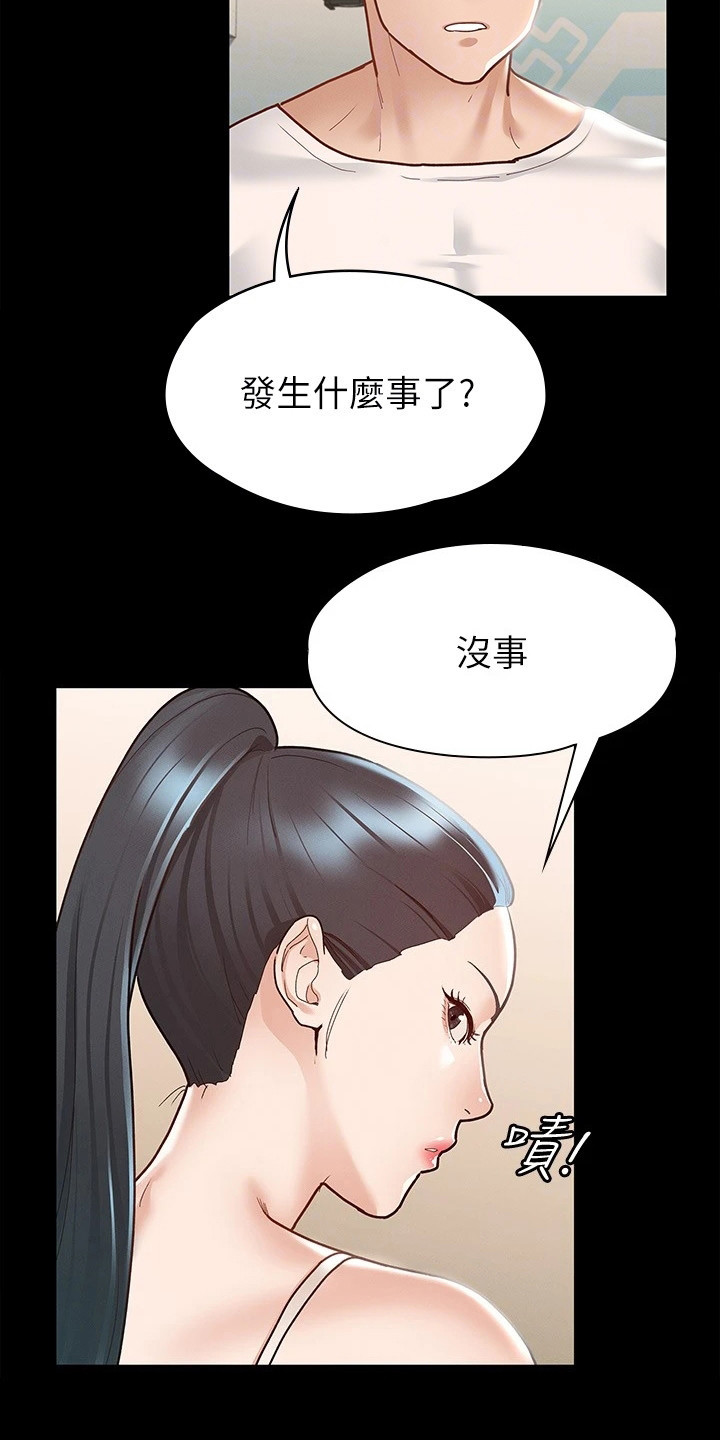 第25章：修罗场15