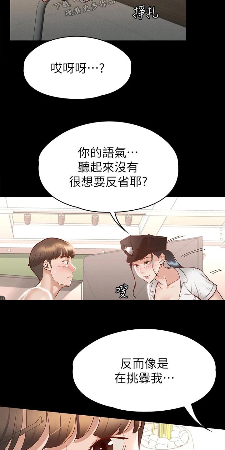 第49章：反省11