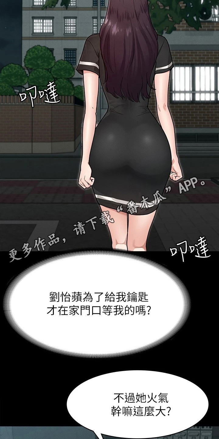 第15章：发脾气4