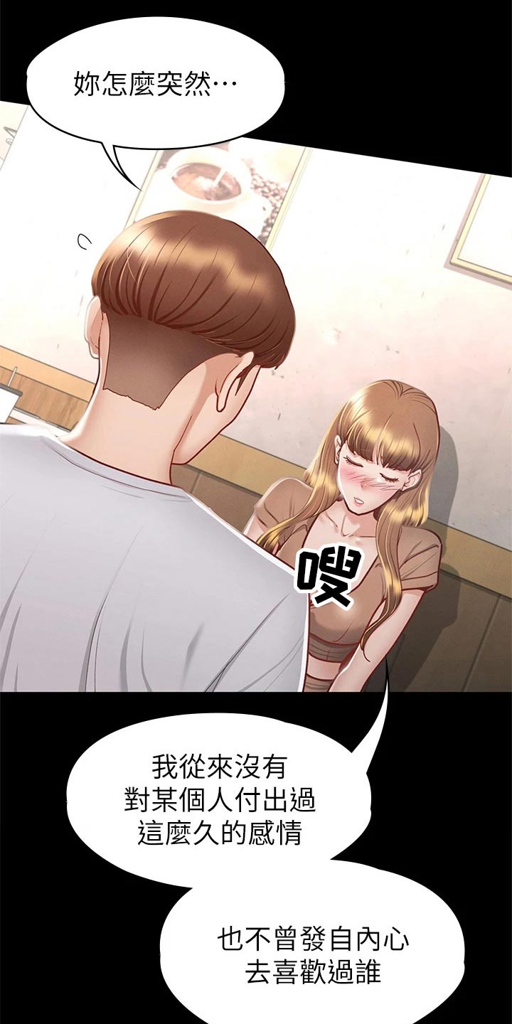 第58章：为什么11