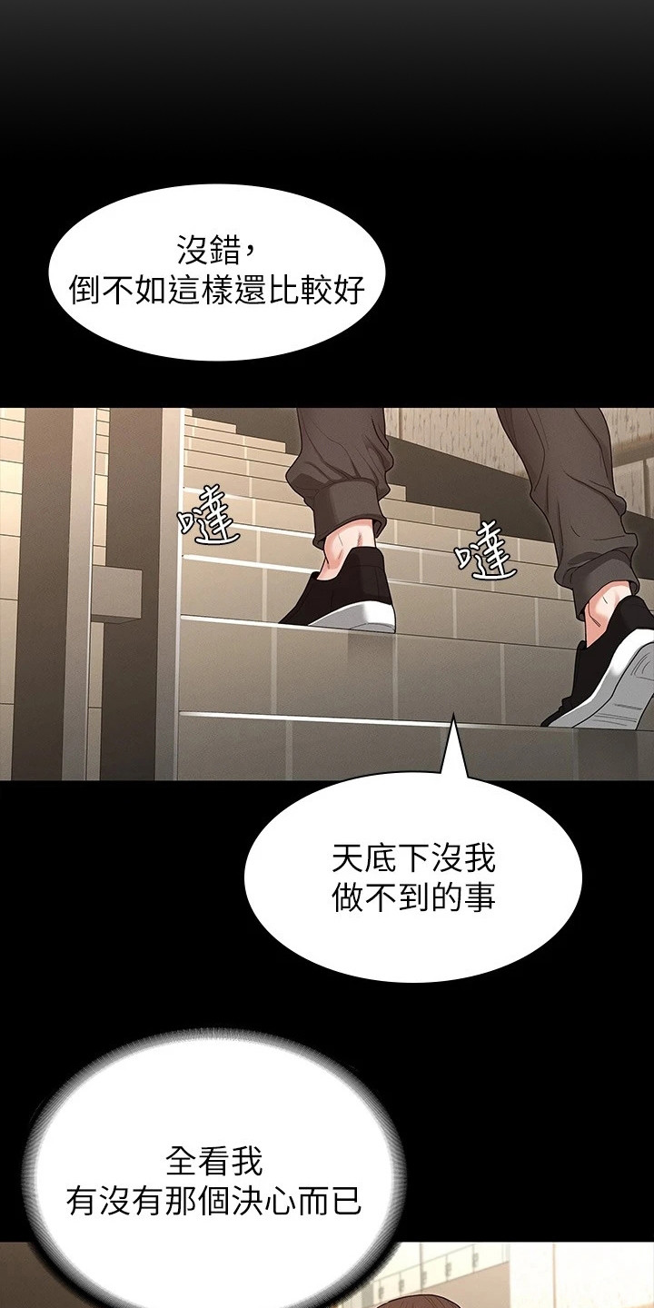 第5章：健身房3