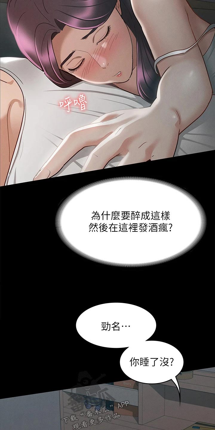 第45章：醒来8