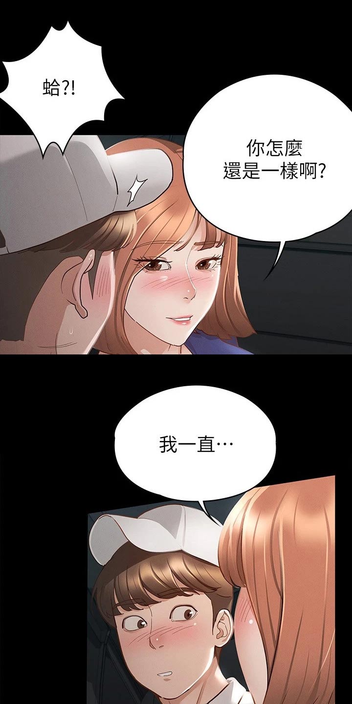 第37章：一点都没变13