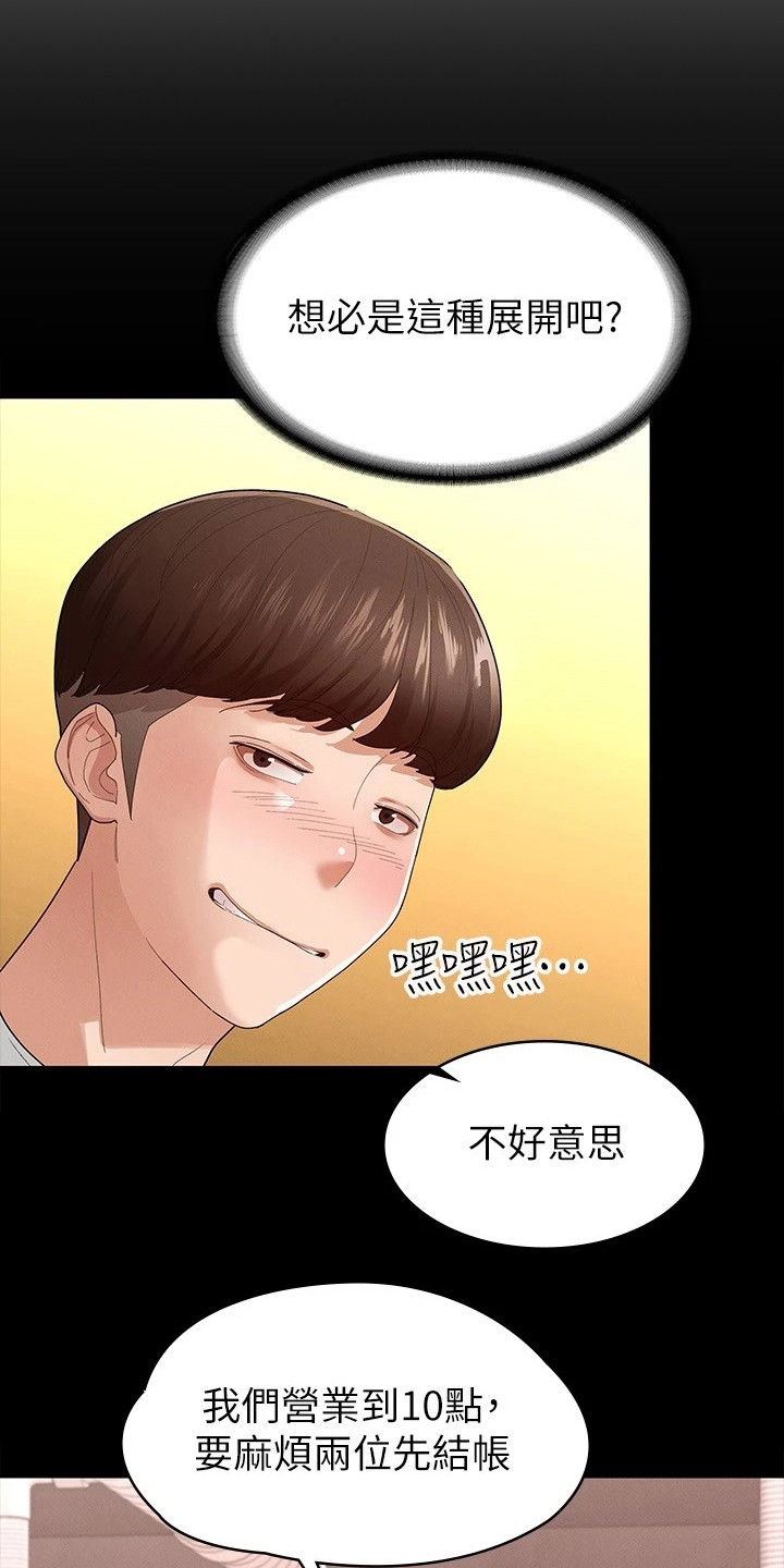 第11章：去我家吧6