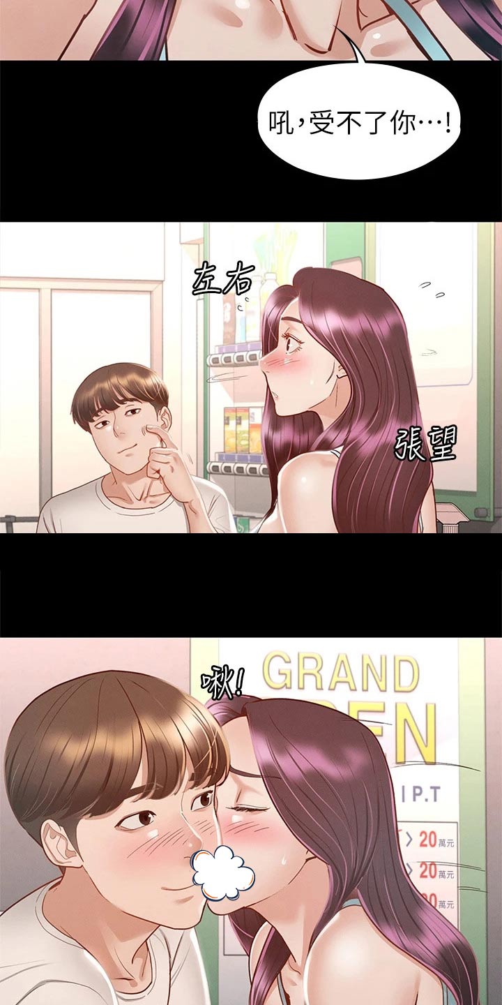第57章：脸颊11