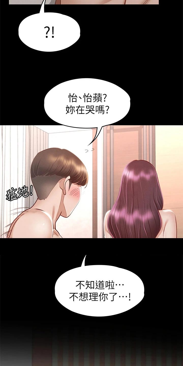 第56章：思考9