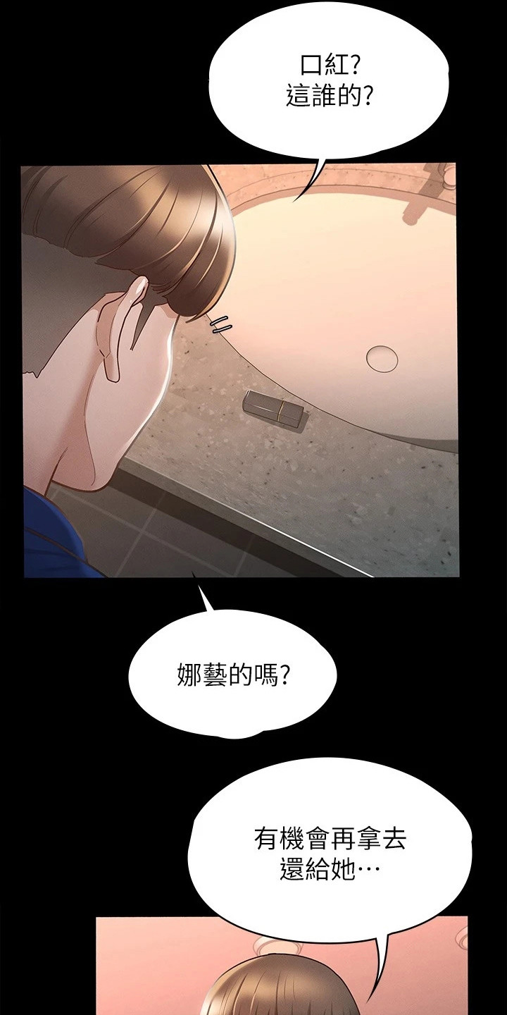 第30章：真心话17
